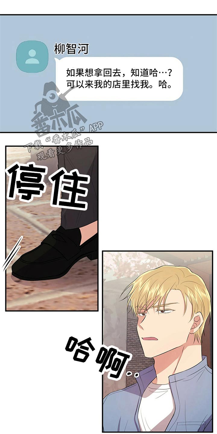 《合同恋爱》第82章【番外】住手 第9页