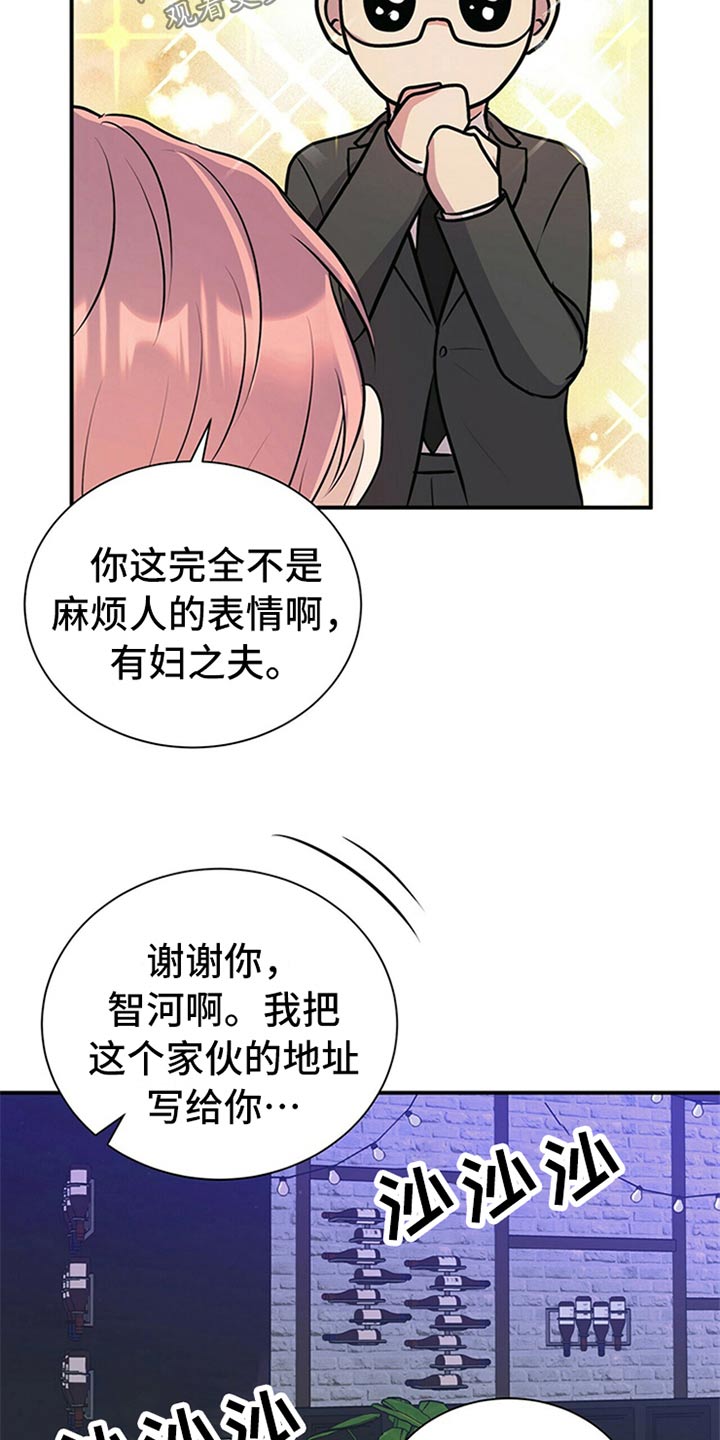 《合同恋爱》第80章【番外】喝醉 第10页
