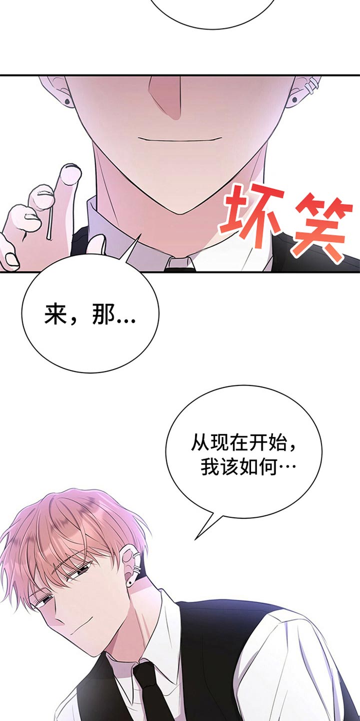 《合同恋爱》第80章【番外】喝醉 第12页