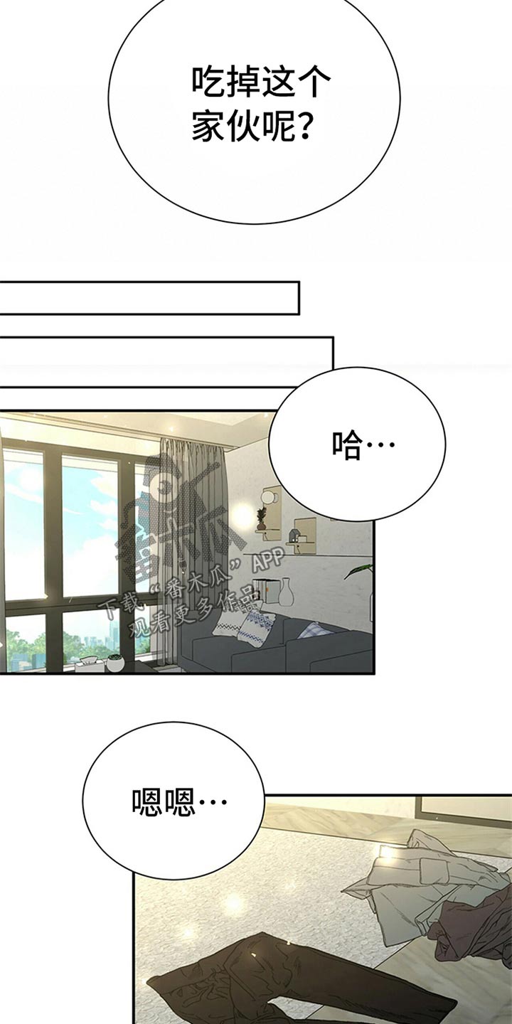 《合同恋爱》第80章【番外】喝醉 第14页
