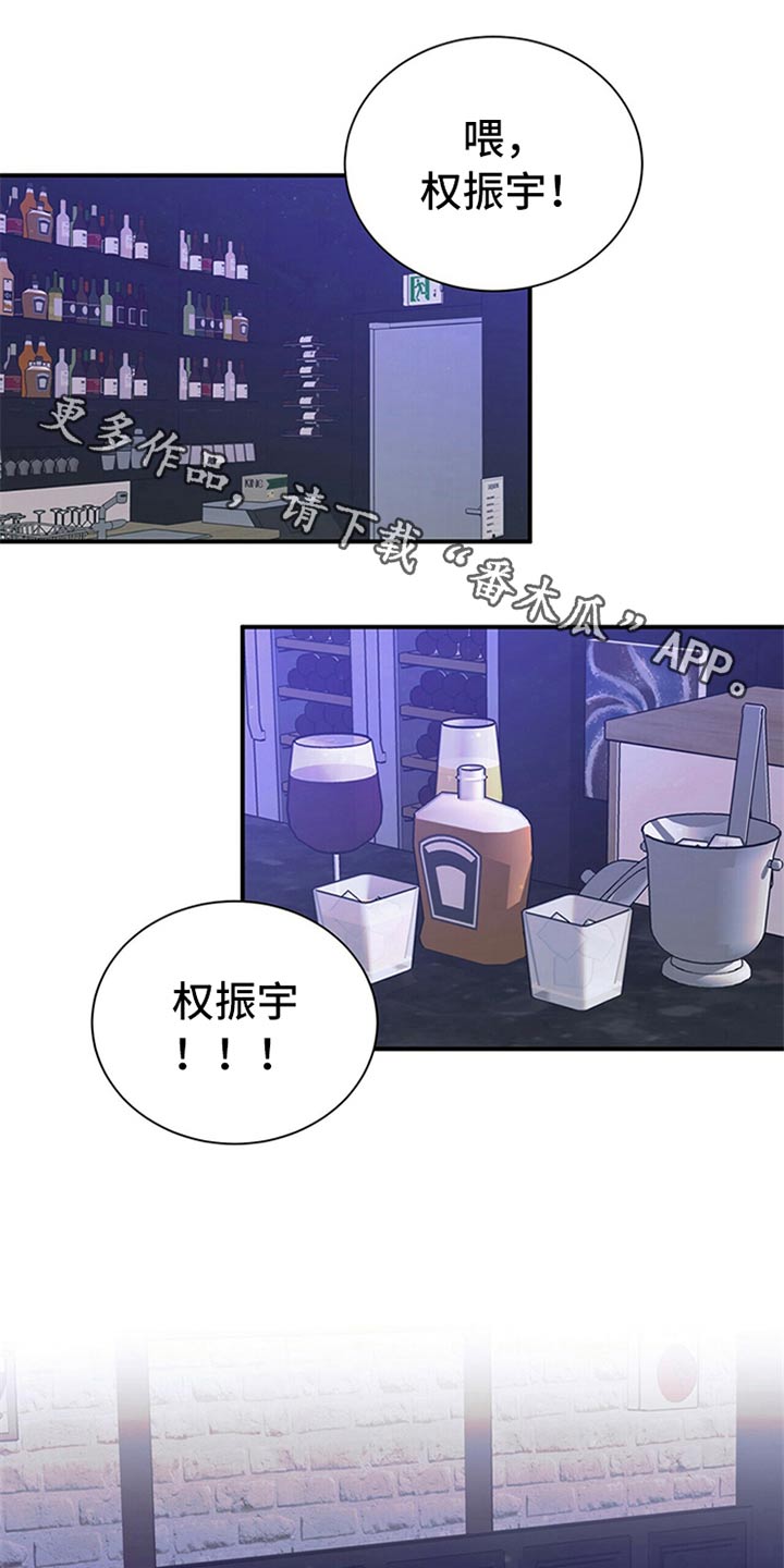 《合同恋爱》第80章【番外】喝醉 第1页