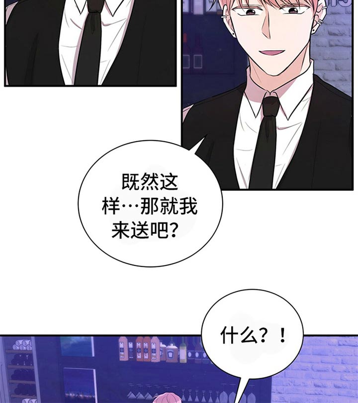 《合同恋爱》第80章【番外】喝醉 第8页