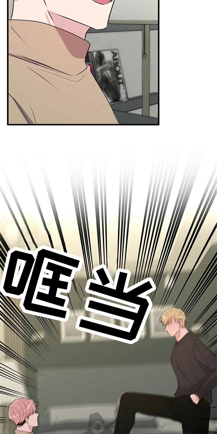 《合同恋爱》第81章【番外】曝脾气 第12页