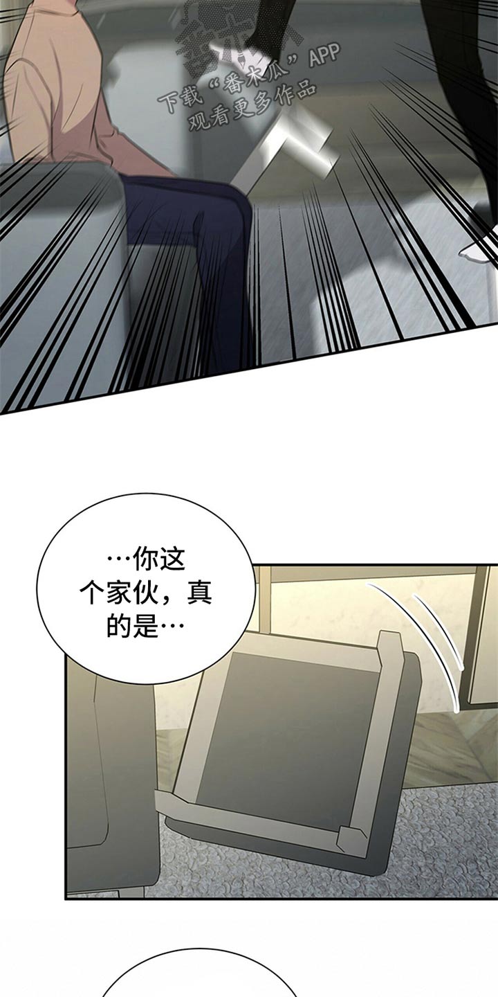 《合同恋爱》第81章【番外】曝脾气 第13页