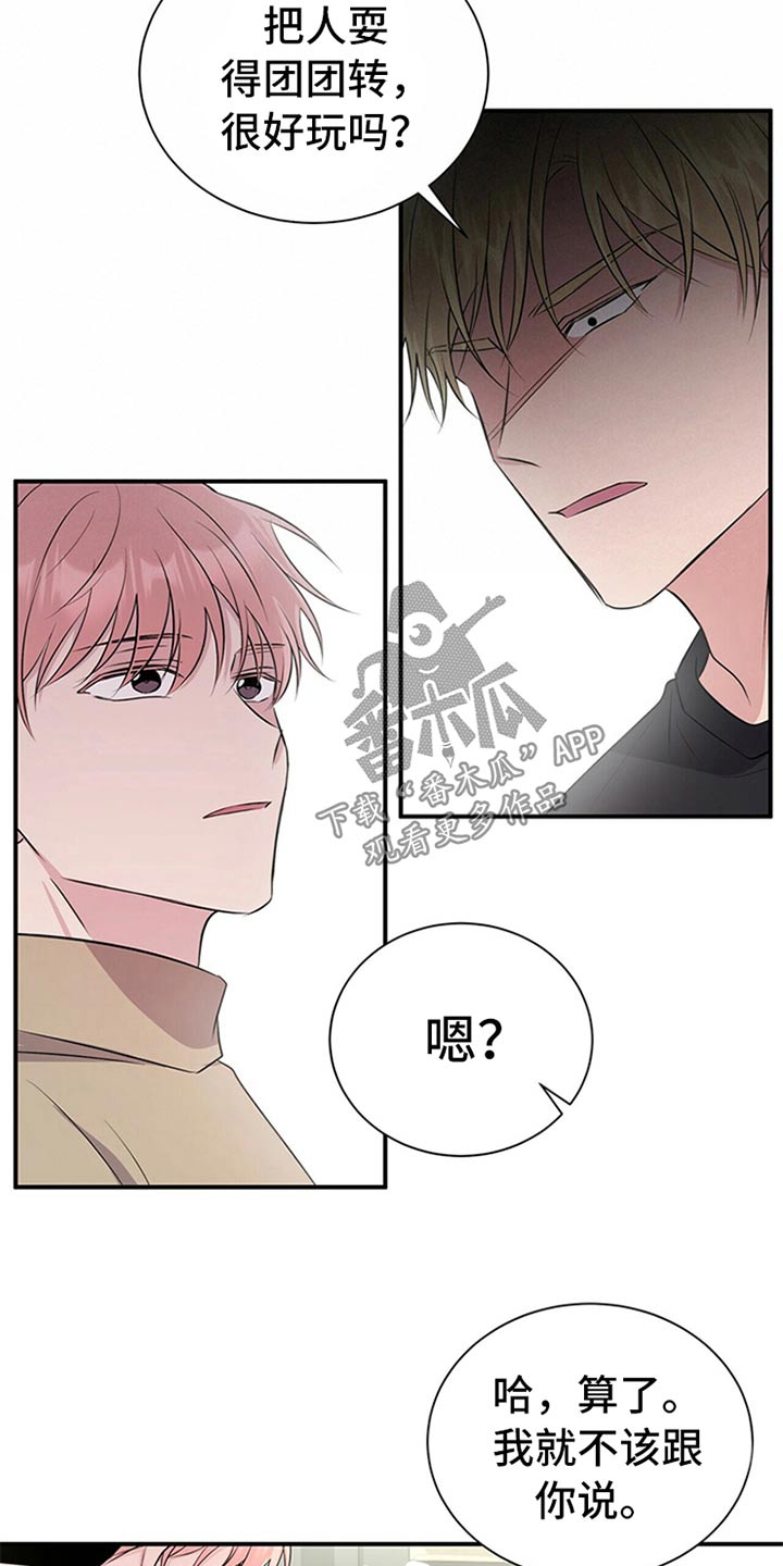 《合同恋爱》第81章【番外】曝脾气 第14页