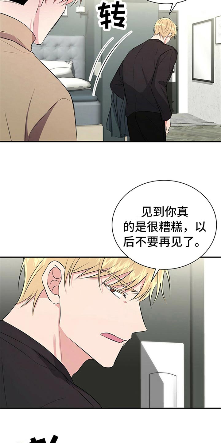 《合同恋爱》第81章【番外】曝脾气 第15页