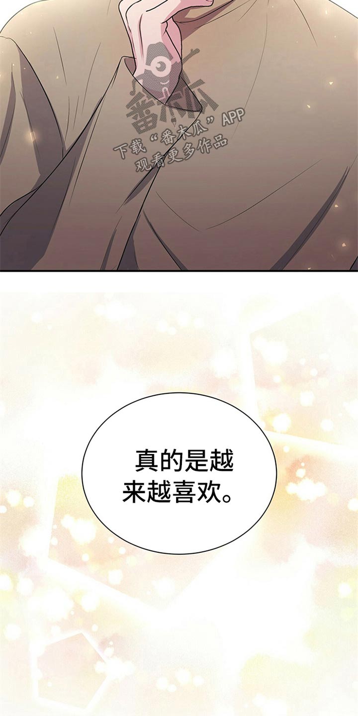 《合同恋爱》第81章【番外】曝脾气 第18页