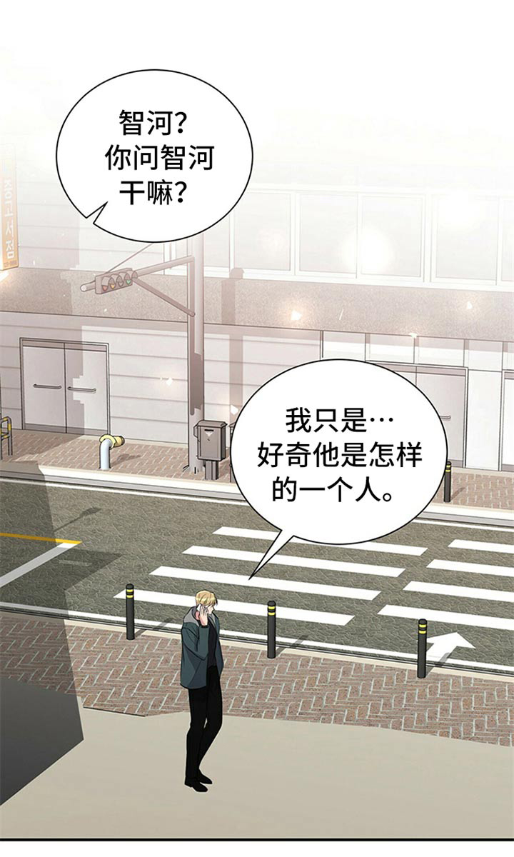 《合同恋爱》第81章【番外】曝脾气 第20页