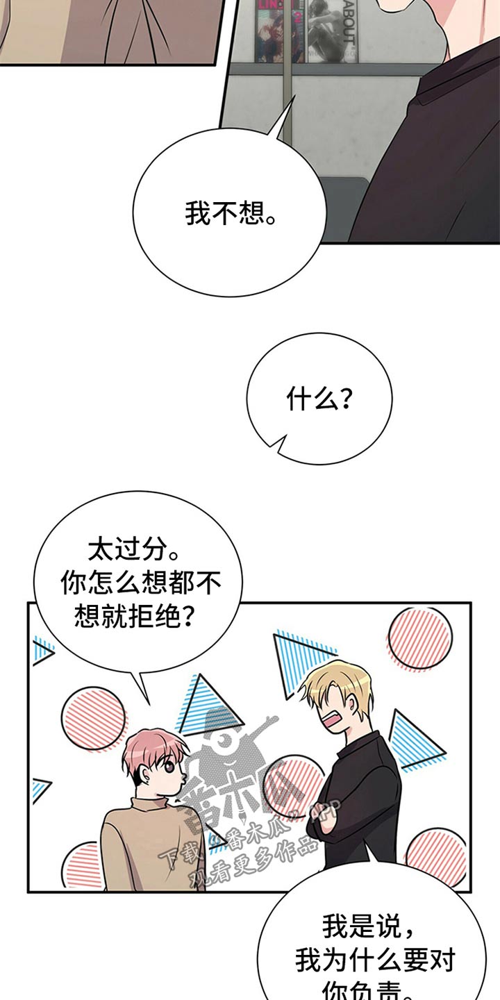 《合同恋爱》第81章【番外】曝脾气 第5页