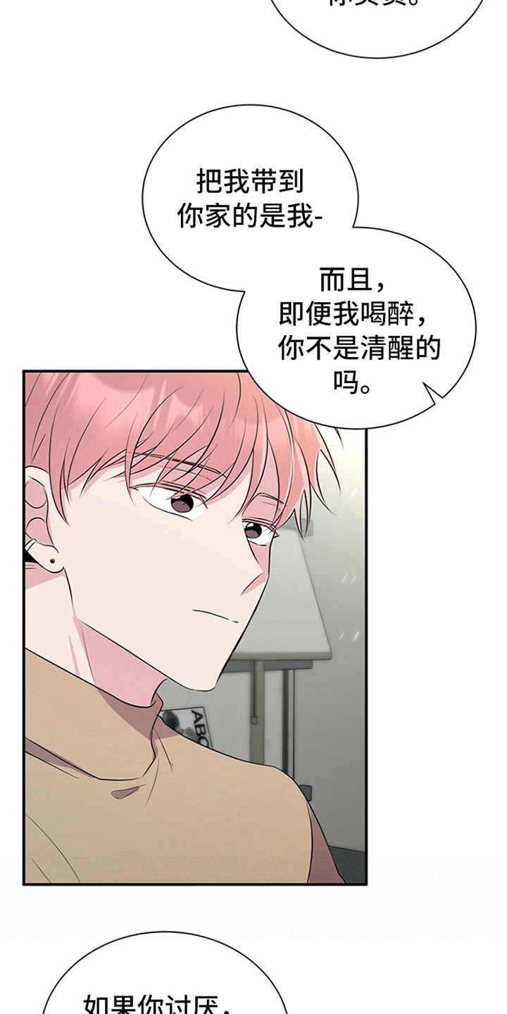 《合同恋爱》第81章【番外】曝脾气 第6页