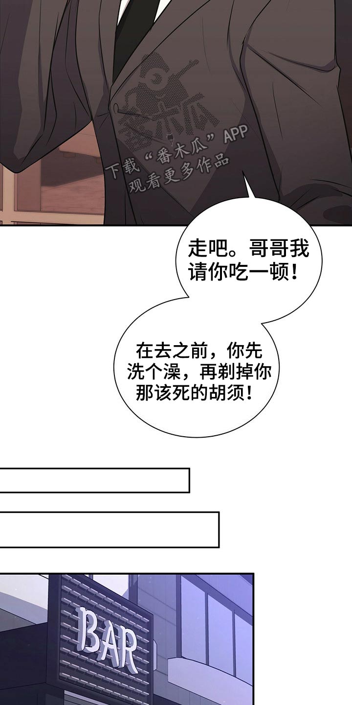 《合同恋爱》第79章【番外】失恋 第12页