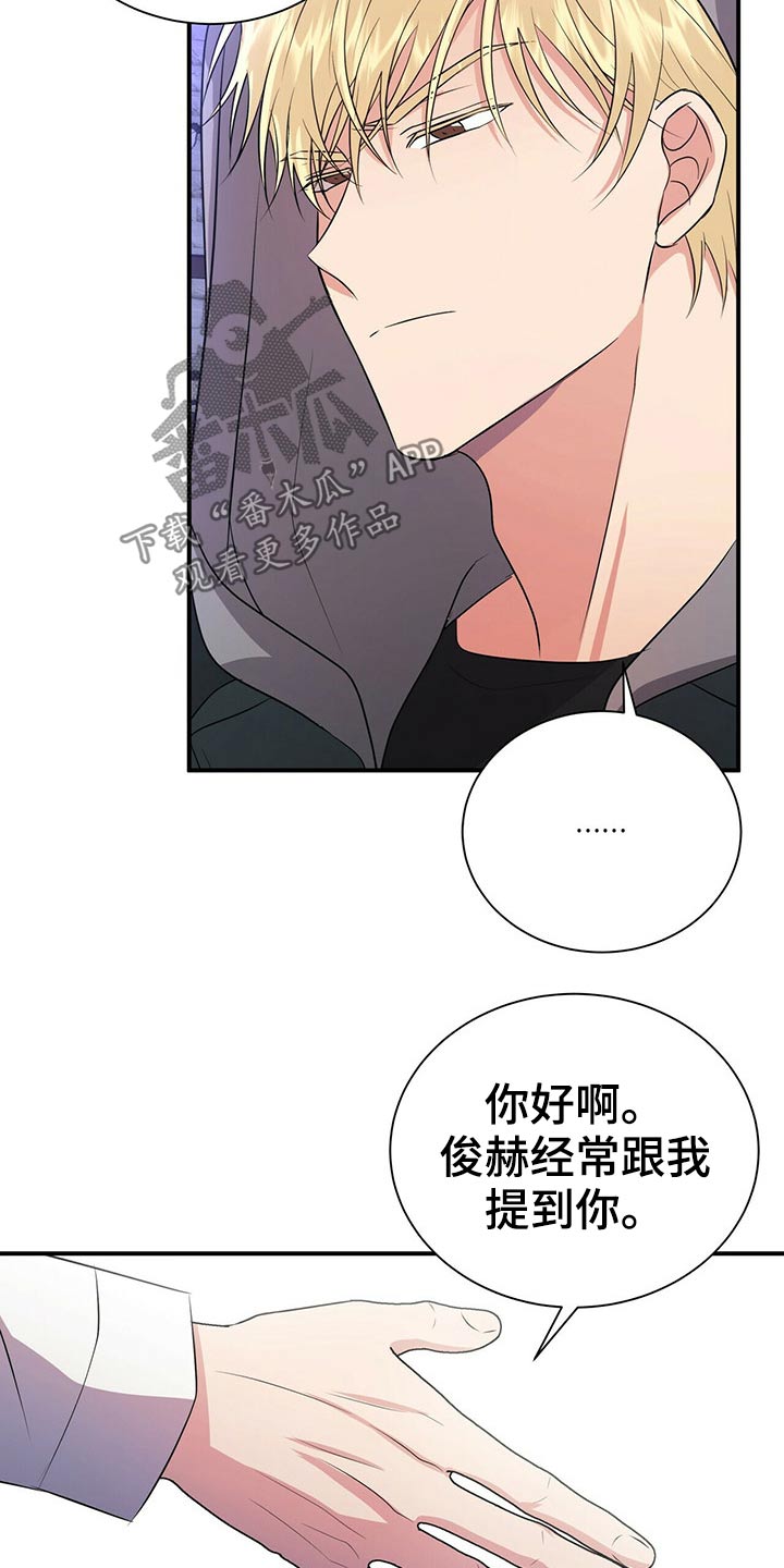 《合同恋爱》第79章【番外】失恋 第18页
