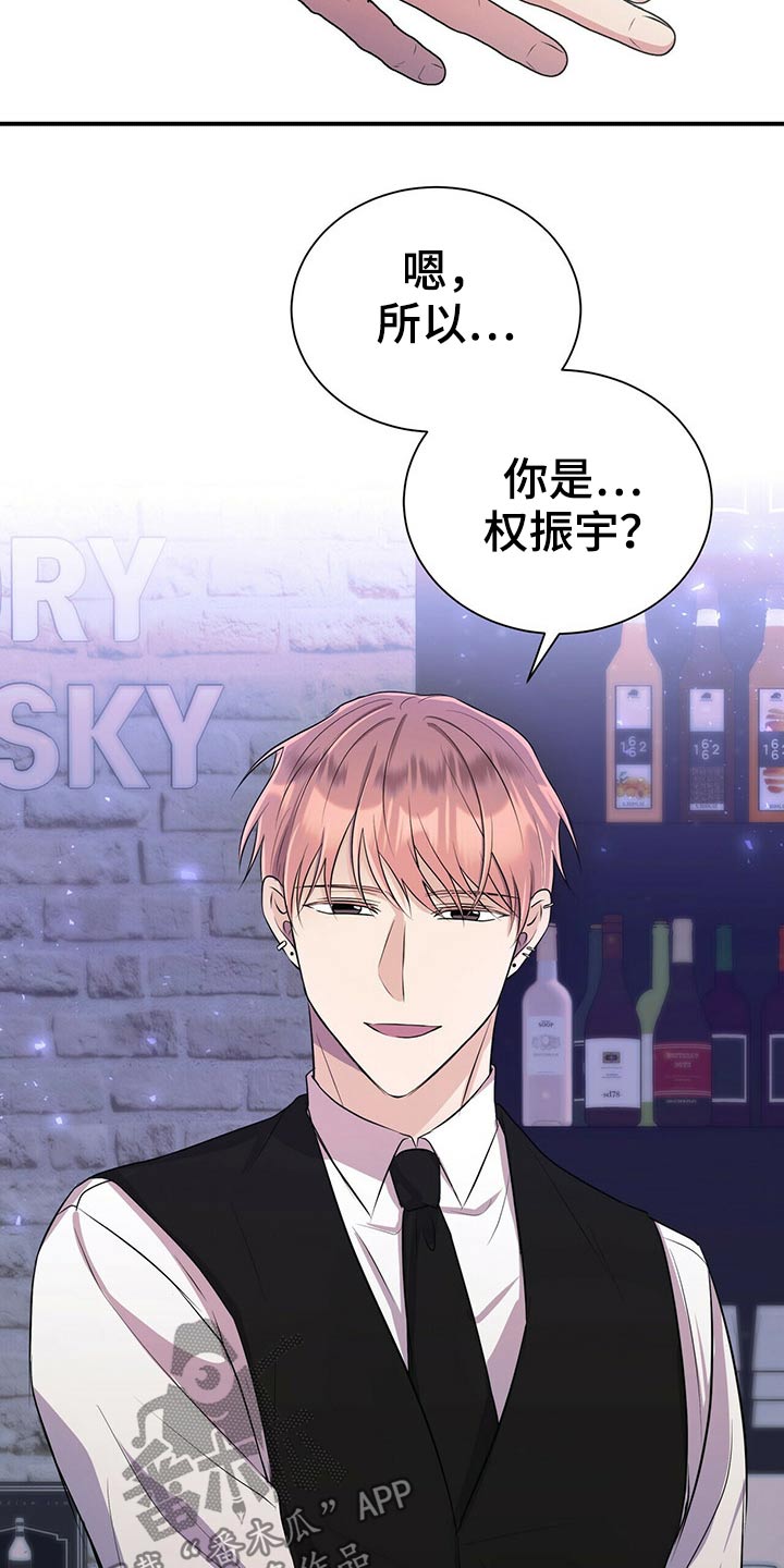 《合同恋爱》第79章【番外】失恋 第19页