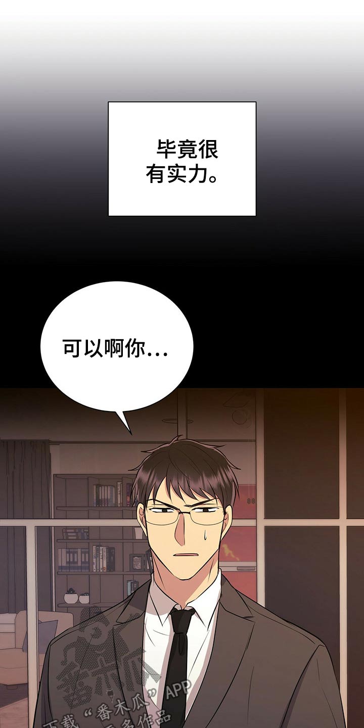 《合同恋爱》第79章【番外】失恋 第1页
