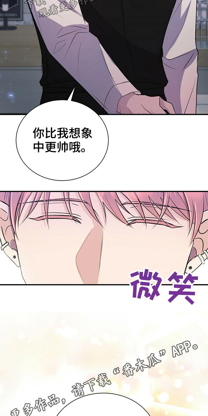 《合同恋爱》第79章【番外】失恋 第20页