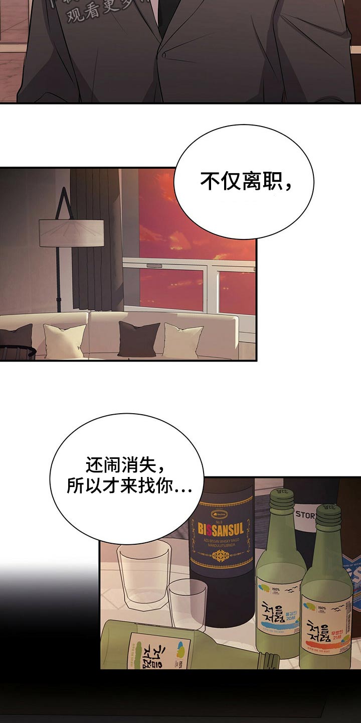《合同恋爱》第79章【番外】失恋 第2页