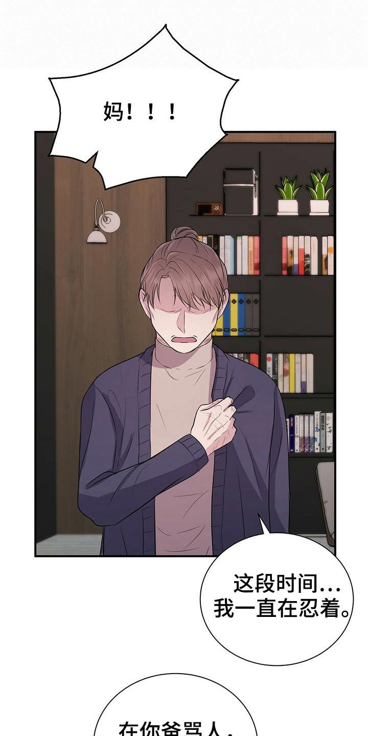 《合同恋爱》第77章新闻【完结】 第10页