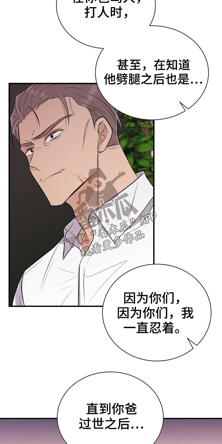 《合同恋爱》第77章新闻【完结】 第11页