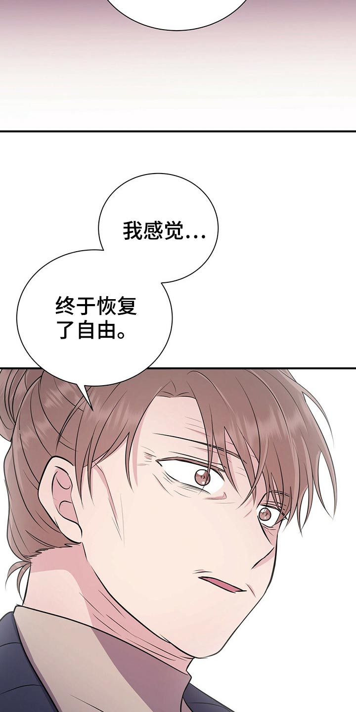 《合同恋爱》第77章新闻【完结】 第12页