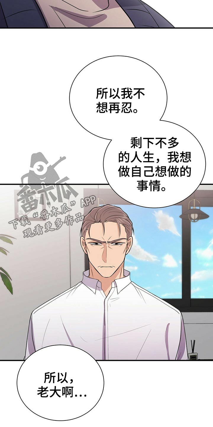 《合同恋爱》第77章新闻【完结】 第13页
