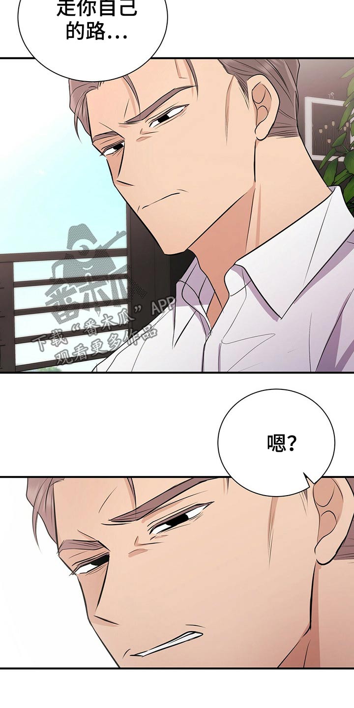 《合同恋爱》第77章新闻【完结】 第15页