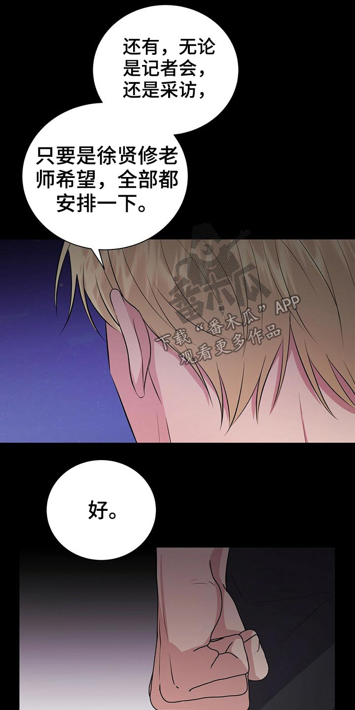 《合同恋爱》第77章新闻【完结】 第1页