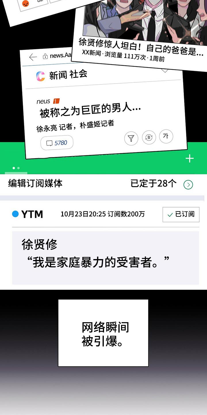 《合同恋爱》第77章新闻【完结】 第5页