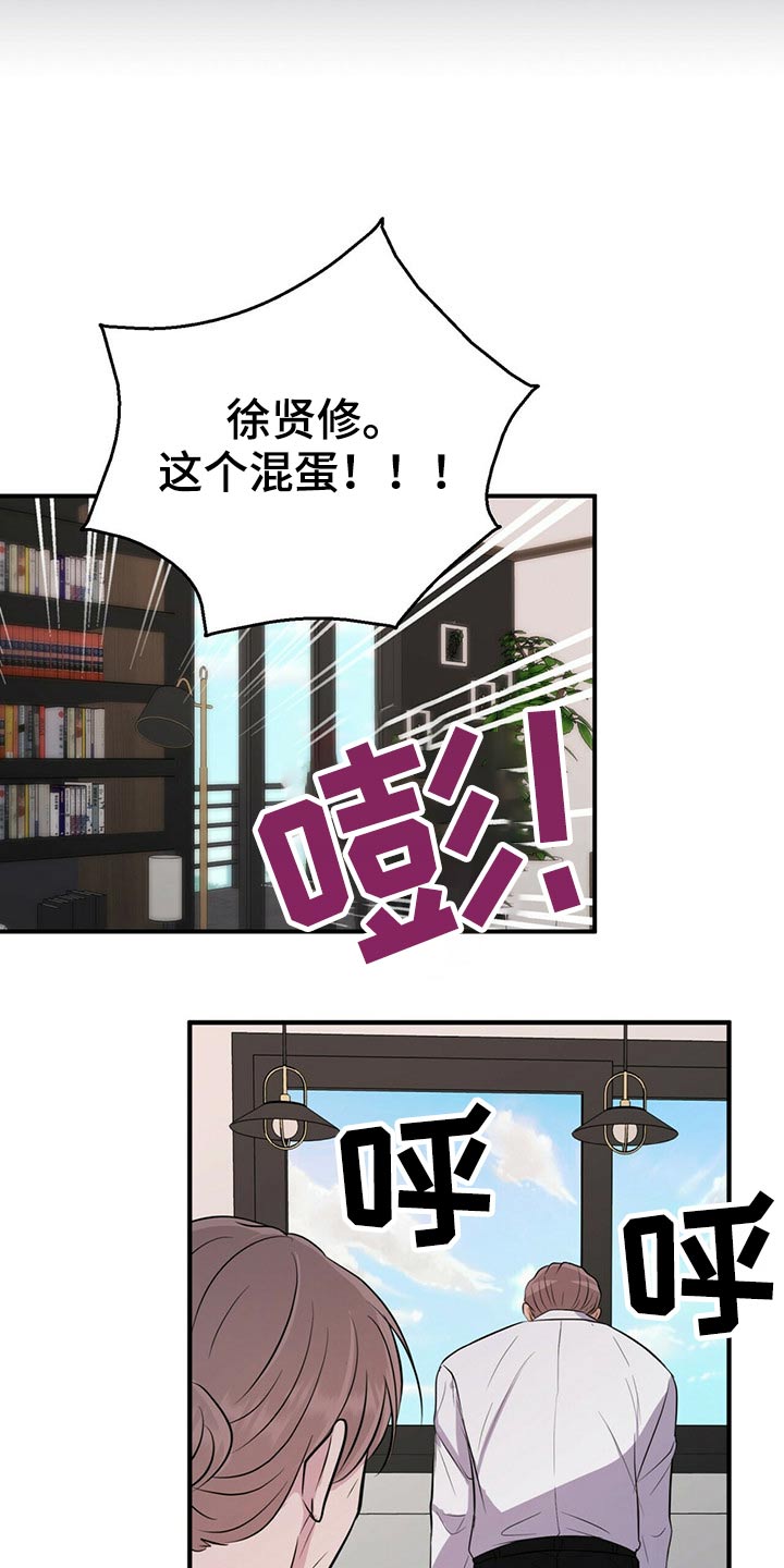 《合同恋爱》第77章新闻【完结】 第6页