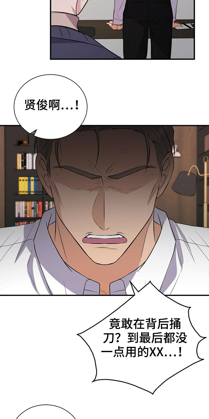 《合同恋爱》第77章新闻【完结】 第7页