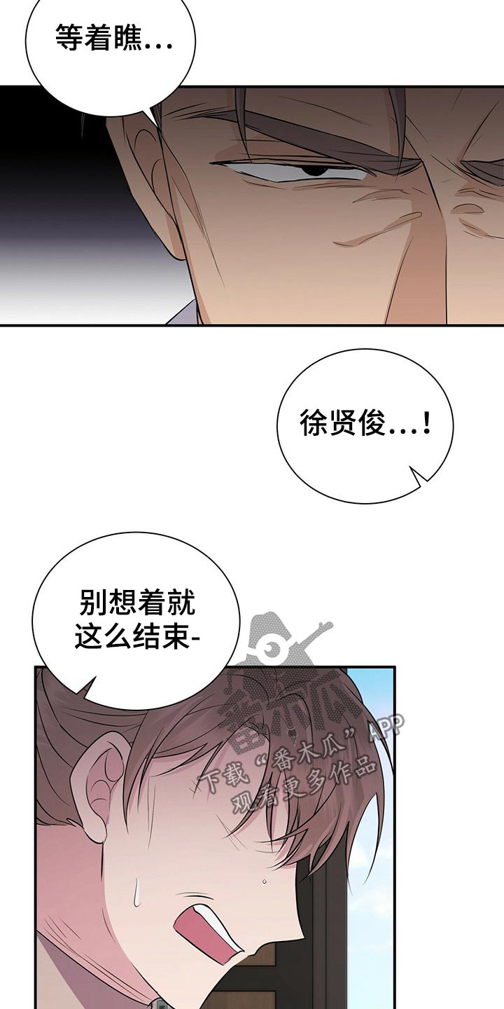 《合同恋爱》第77章新闻【完结】 第8页