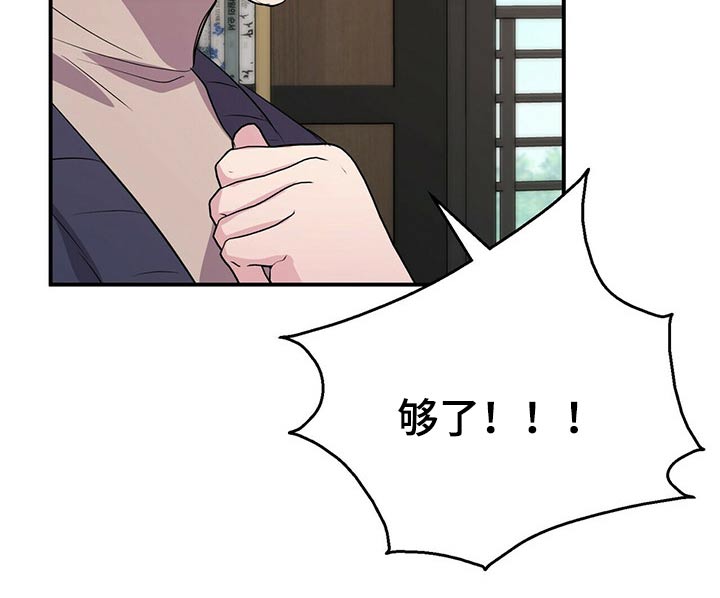 《合同恋爱》第77章新闻【完结】 第9页