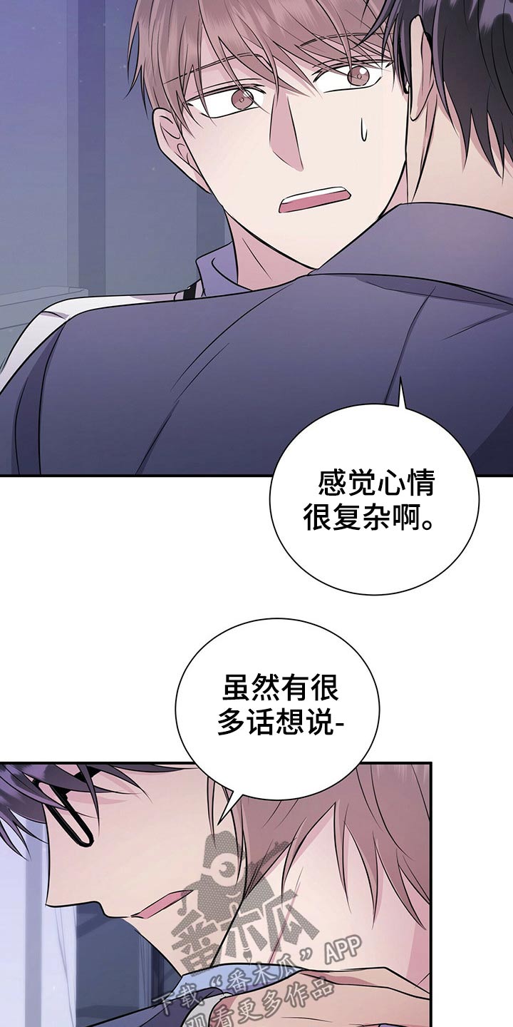 《合同恋爱》第76章心情复杂 第10页