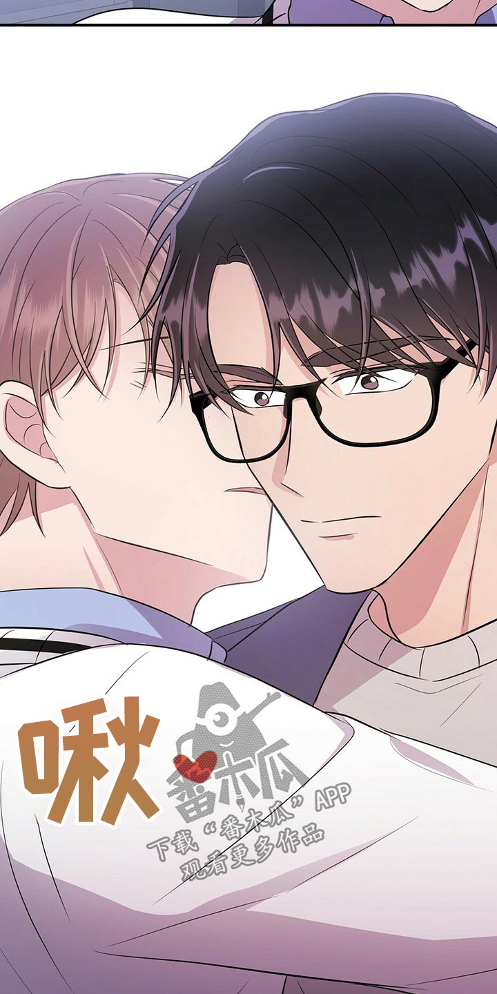 《合同恋爱》第76章心情复杂 第12页