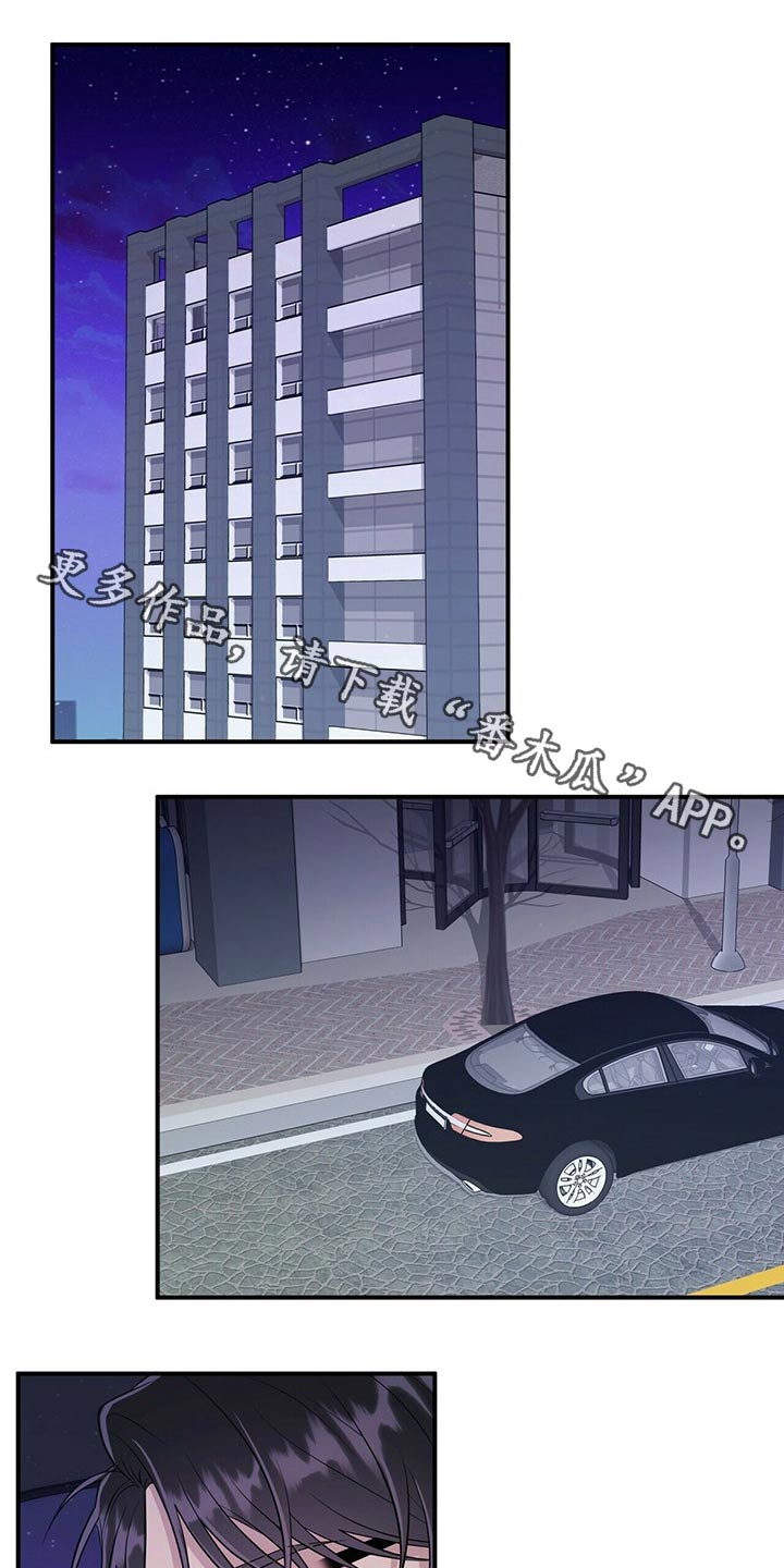 《合同恋爱》第76章心情复杂 第1页