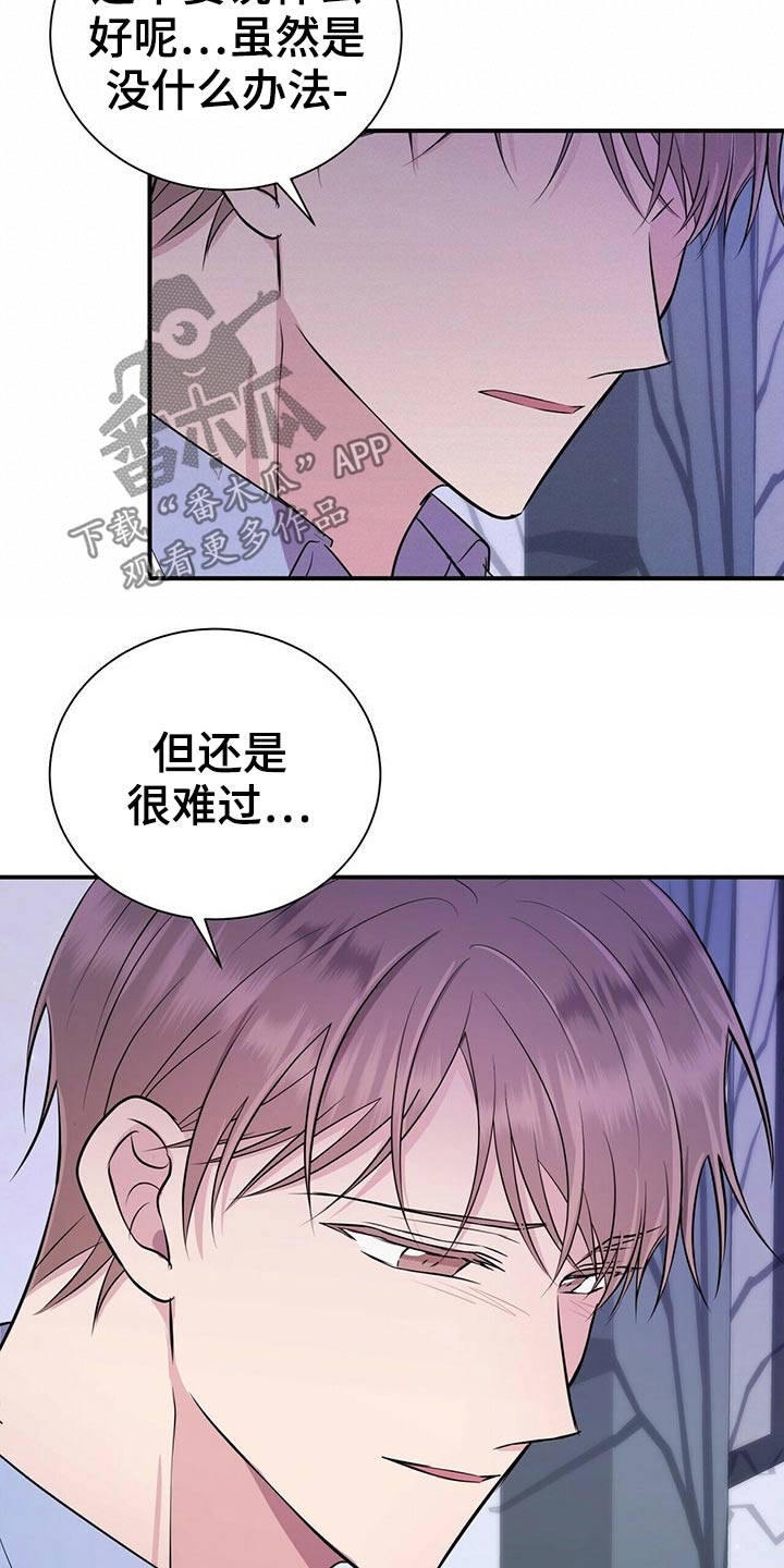 《合同恋爱》第76章心情复杂 第6页