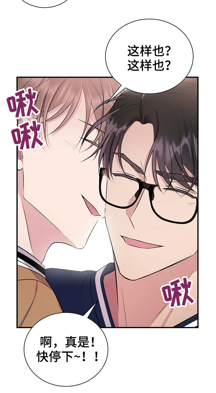 《合同恋爱》第78章【番外】自己的生活 第10页