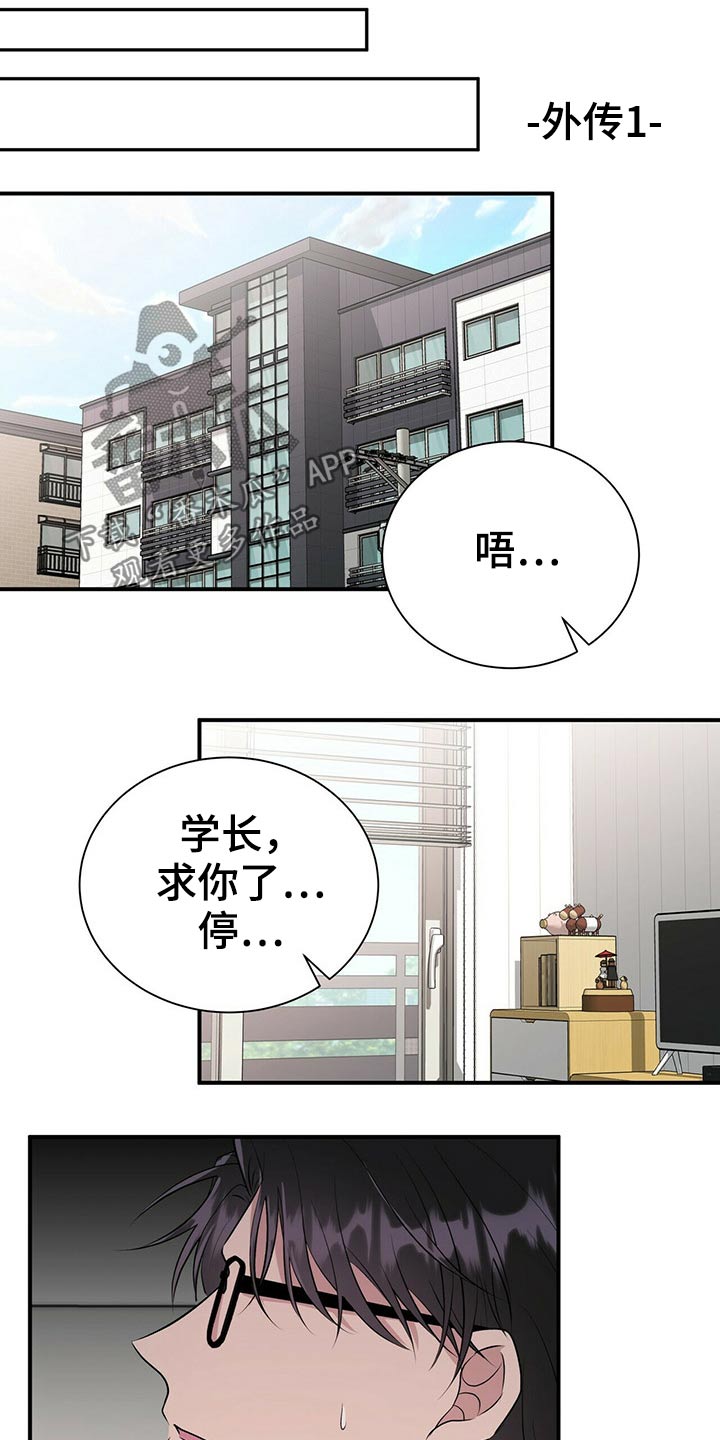 《合同恋爱》第78章【番外】自己的生活 第1页