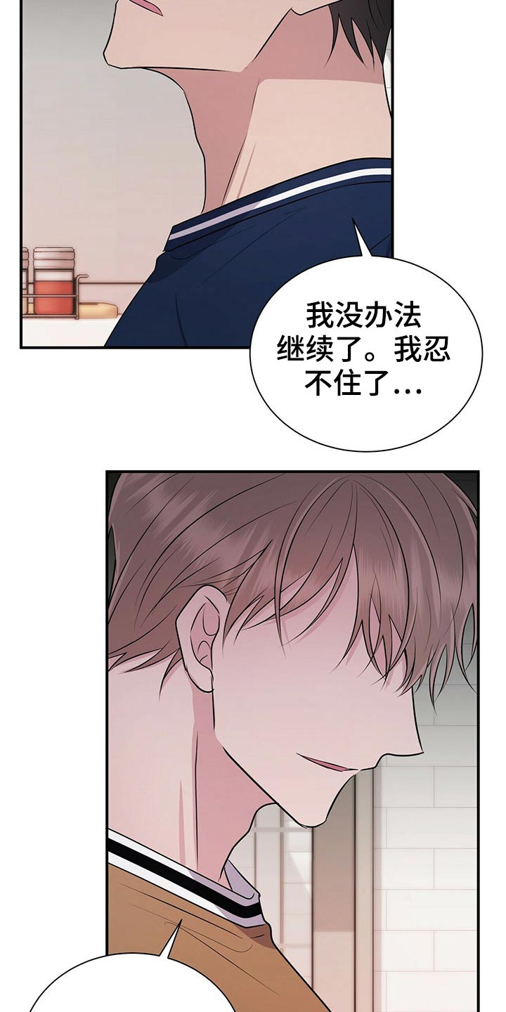 《合同恋爱》第78章【番外】自己的生活 第2页