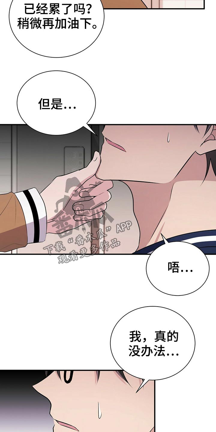 《合同恋爱》第78章【番外】自己的生活 第3页