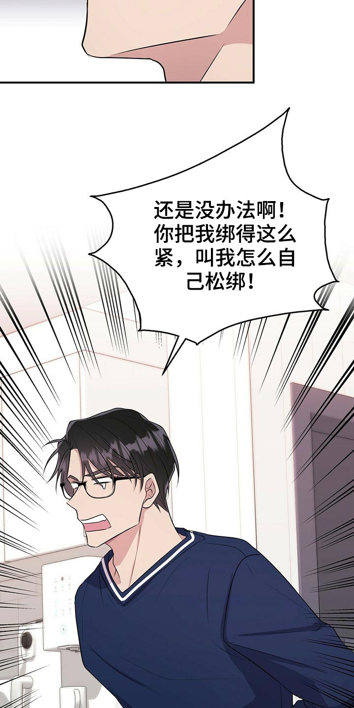 《合同恋爱》第78章【番外】自己的生活 第4页