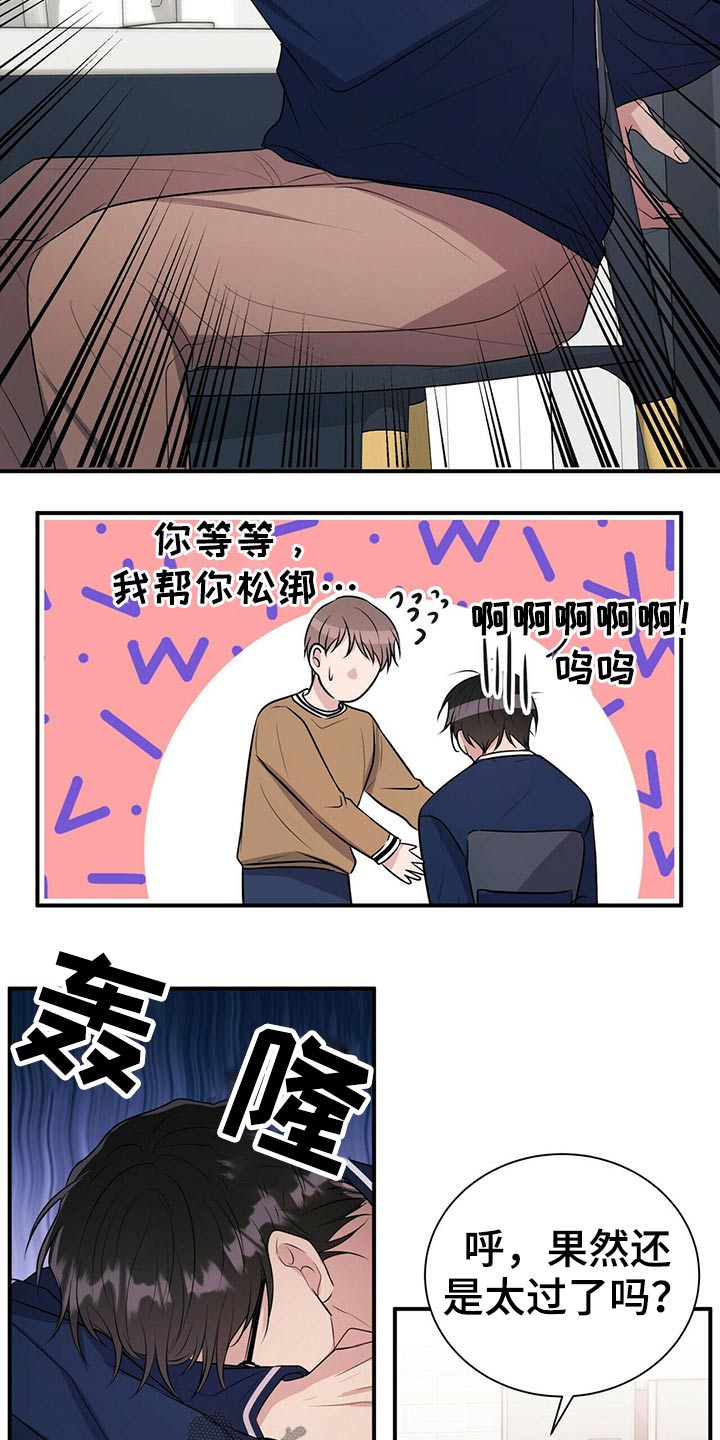《合同恋爱》第78章【番外】自己的生活 第5页
