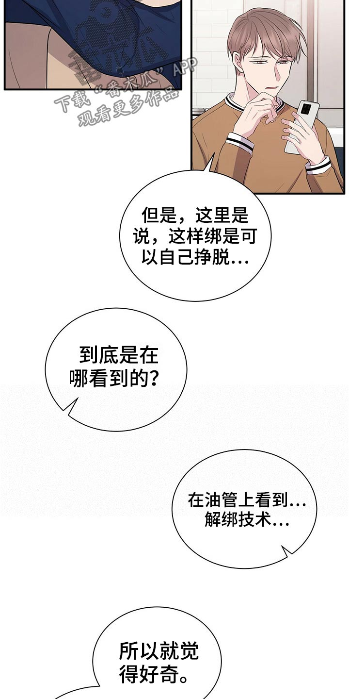 《合同恋爱》第78章【番外】自己的生活 第6页