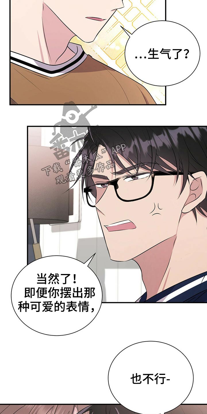 《合同恋爱》第78章【番外】自己的生活 第8页
