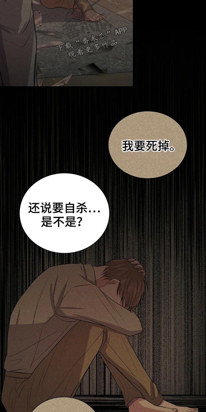 《合同恋爱》第74章明明是我 第10页
