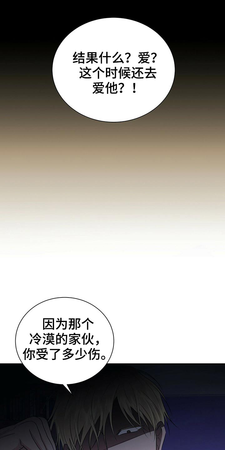 《合同恋爱》第74章明明是我 第12页