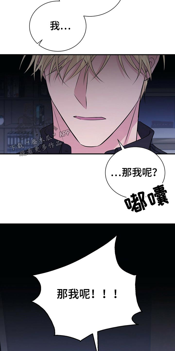 《合同恋爱》第74章明明是我 第17页