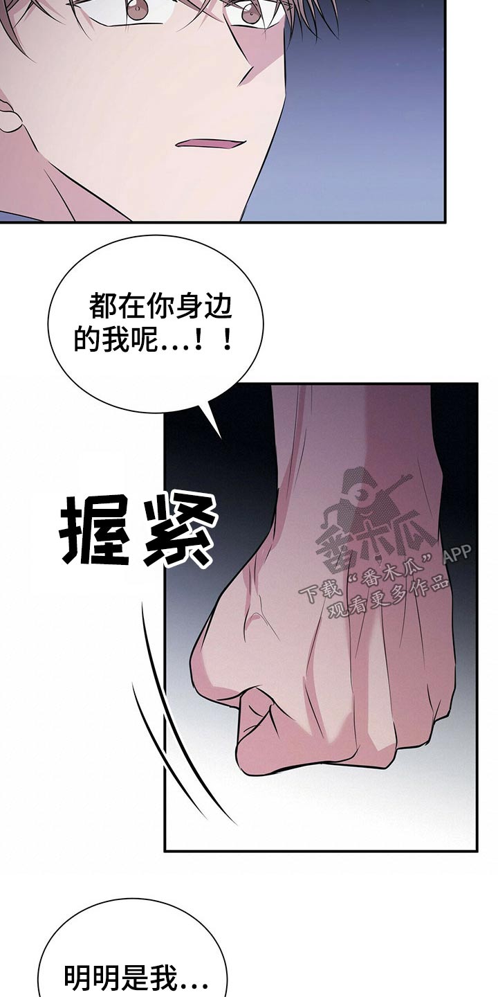 《合同恋爱》第74章明明是我 第19页