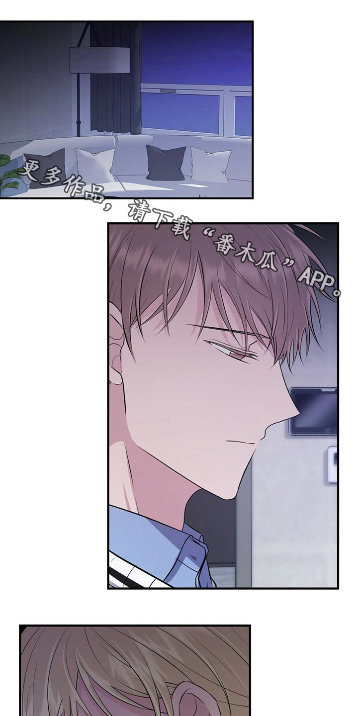 《合同恋爱》第74章明明是我 第1页