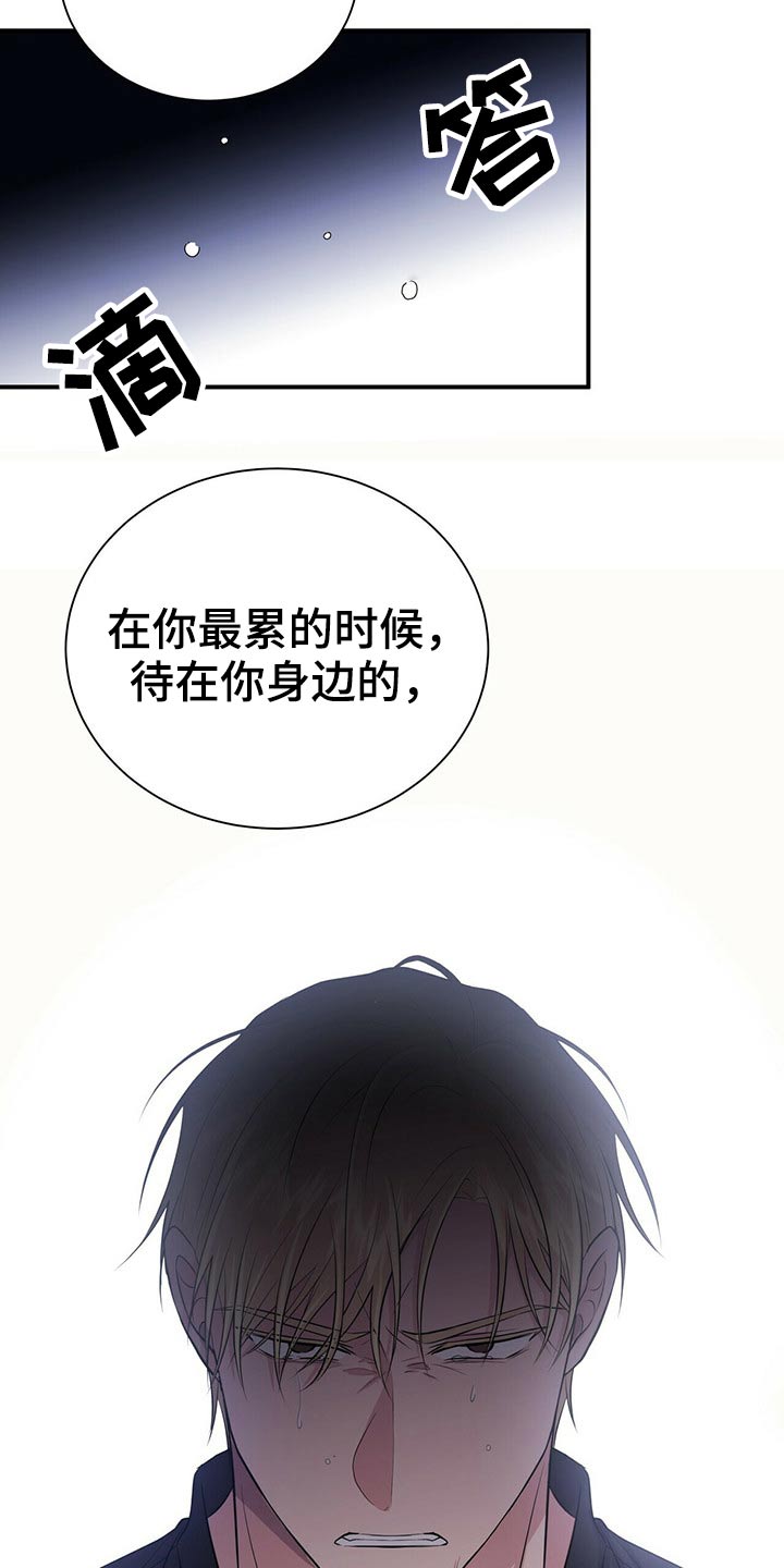 《合同恋爱》第74章明明是我 第20页
