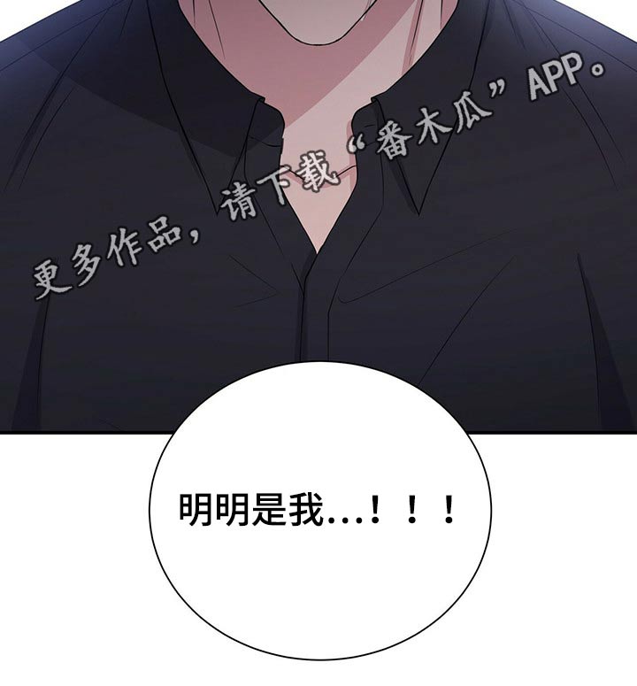 《合同恋爱》第74章明明是我 第21页